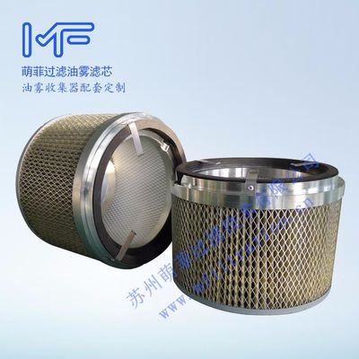 Mfiltration FX2000 オイルミストコレクター 遠心圧縮機用