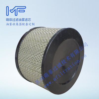 Mfiltration FX2000 オイルミストコレクター 遠心圧縮機用