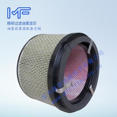 Mfiltration FX2000 オイルミストコレクター 遠心圧縮機用